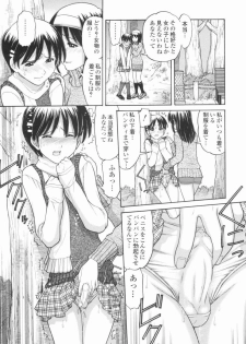 [Tanaka-Ex] Osana Mama - Immature Mama - page 40