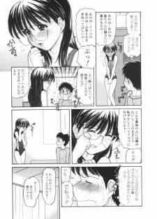 [Tanaka-Ex] Osana Mama - Immature Mama - page 26
