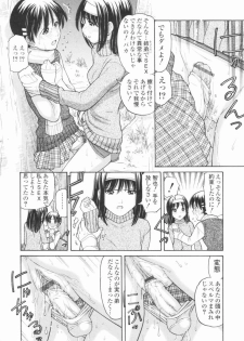 [Tanaka-Ex] Osana Mama - Immature Mama - page 46