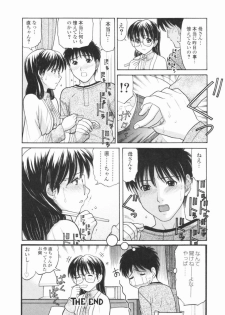 [Tanaka-Ex] Osana Mama - Immature Mama - page 37