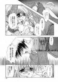 [Ryuga Syo] Boku no Shiroi Hana - My Sweet White Flower - page 31