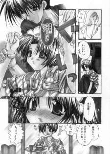 [Ryuga Syo] Boku no Shiroi Hana - My Sweet White Flower - page 12