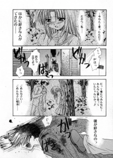 [Ryuga Syo] Boku no Shiroi Hana - My Sweet White Flower - page 27