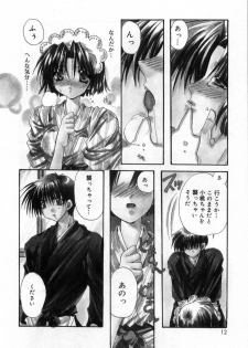 [Ryuga Syo] Boku no Shiroi Hana - My Sweet White Flower - page 16