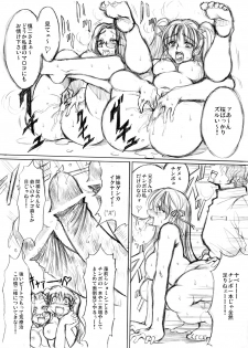 (CosCafe16) [Alice no Takarabako (Mizuryu Kei)] Mesudorei (Servant) (Fate/hollow ataraxia) - page 3
