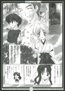 (C70) [Moehina Kagaku (Hinamatsuri Touko)] EXPEL A DEMON...? (Fate/stay night) - page 15