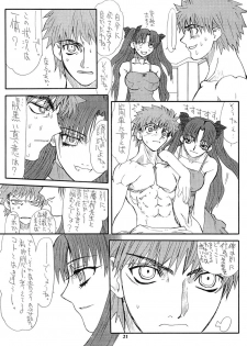[Power Slide (Uttorikun)] Akihime San (Fate/stay night) - page 21