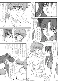 [Power Slide (Uttorikun)] Akihime San (Fate/stay night) - page 23