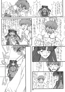 [Power Slide (Uttorikun)] Akihime San (Fate/stay night) - page 10