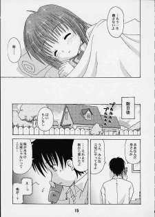 (CR29) [Shinohara Heavy Industry (Various)] Sis-Con (Sister Princess) - page 13