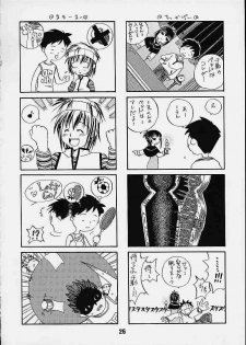 (CR29) [Shinohara Heavy Industry (Various)] Sis-Con (Sister Princess) - page 22