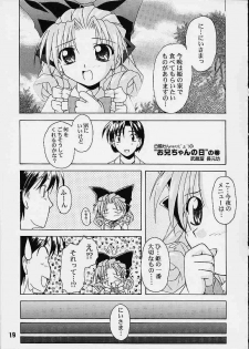 (CR29) [Shinohara Heavy Industry (Various)] Sis-Con (Sister Princess) - page 15