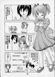 (CR29) [Shinohara Heavy Industry (Various)] Sis-Con (Sister Princess) - page 24