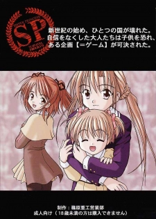 (CR29) [Shinohara Heavy Industry (Various)] Sis-Con (Sister Princess) - page 38