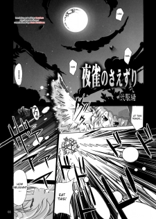 (C73) [Albatross (Mei, Nikusyo)] Yosuzume no Saezuri |The Night Sparrow’s Chirps (Touhou Project) [English] {desudesu} - page 3