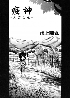 [Anthology] Shounen Shikou 23 - Josou Shounen Hyaku Monogatari - page 28