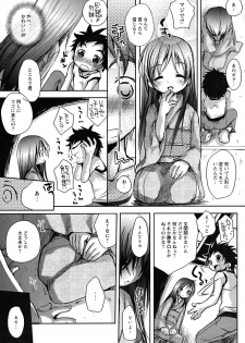 [Anthology] Shounen Shikou 23 - Josou Shounen Hyaku Monogatari - page 9