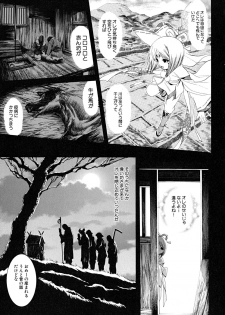 [Anthology] Shounen Shikou 23 - Josou Shounen Hyaku Monogatari - page 37