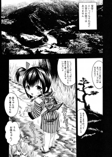 [Anthology] Shounen Shikou 23 - Josou Shounen Hyaku Monogatari - page 27