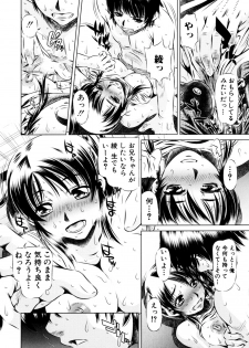 [Tanaka Naburu] Erokawa Naburarekko - page 18