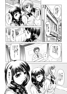 [Tanaka Naburu] Erokawa Naburarekko - page 47