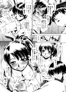 [Tanaka Naburu] Erokawa Naburarekko - page 11