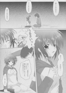 (CR32) [Hisuitei (Izumi Tsubasu)] Enai Shinkaron (Sister Princess) - page 11