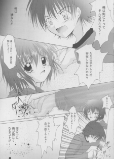 (CR32) [Hisuitei (Izumi Tsubasu)] Enai Shinkaron (Sister Princess) - page 12