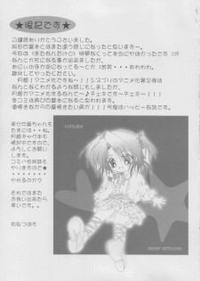 (CR32) [Hisuitei (Izumi Tsubasu)] Enai Shinkaron (Sister Princess) - page 28
