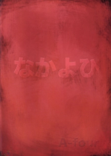 (C66) [Nakayohi (Izurumi)] A-four (Neon Genesis Evangelion) [English] [SaHa] - page 27