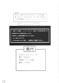 (C66) [Nakayohi (Izurumi)] A-four (Neon Genesis Evangelion) [English] [SaHa] - page 26