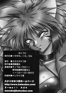 (C57) [Studio Katsudon (Manabe Jouji)] HELP ME Nyanmar-sama vol.2 (Juuni Senshi Bakuretsu Eto Ranger) [English] [SaHa] - page 50