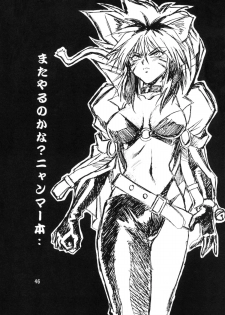 (C57) [Studio Katsudon (Manabe Jouji)] HELP ME Nyanmar-sama vol.2 (Juuni Senshi Bakuretsu Eto Ranger) [English] [SaHa] - page 46