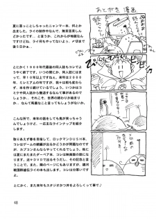 (C57) [Studio Katsudon (Manabe Jouji)] HELP ME Nyanmar-sama vol.2 (Juuni Senshi Bakuretsu Eto Ranger) [English] [SaHa] - page 48