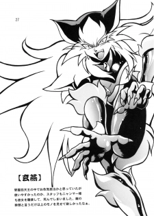 (C57) [Studio Katsudon (Manabe Jouji)] HELP ME Nyanmar-sama vol.2 (Juuni Senshi Bakuretsu Eto Ranger) [English] [SaHa] - page 27