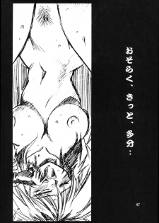 (C57) [Studio Katsudon (Manabe Jouji)] HELP ME Nyanmar-sama vol.2 (Juuni Senshi Bakuretsu Eto Ranger) [English] [SaHa] - page 47