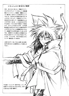 (C57) [Studio Katsudon (Manabe Jouji)] HELP ME Nyanmar-sama vol.2 (Juuni Senshi Bakuretsu Eto Ranger) [English] [SaHa] - page 6