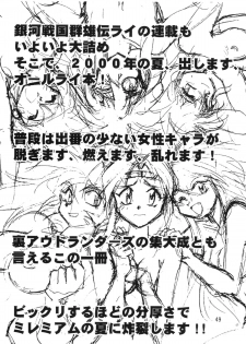 (C57) [Studio Katsudon (Manabe Jouji)] HELP ME Nyanmar-sama vol.2 (Juuni Senshi Bakuretsu Eto Ranger) [English] [SaHa] - page 49