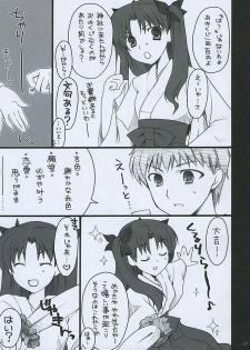 [SISAKU (Sisaku)] Mitsu (Fate/stay night) - page 5