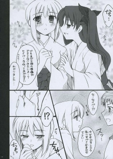 [SISAKU (Sisaku)] Mitsu (Fate/stay night) - page 8