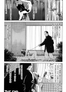 [Persona] Chigyou No Oni | Fiend of Shame - page 14