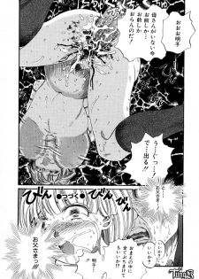 [Persona] Chigyou No Oni | Fiend of Shame - page 46