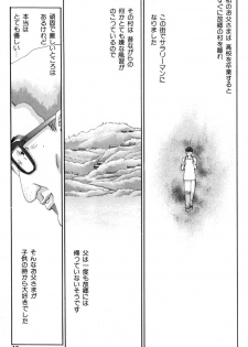 [Persona] Chigyou No Oni | Fiend of Shame - page 47