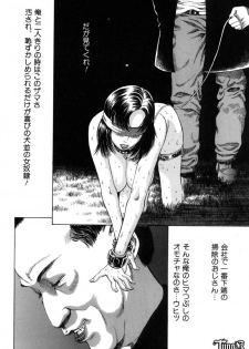[Persona] Chigyou No Oni | Fiend of Shame - page 8