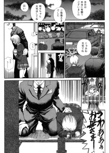 [Persona] Chigyou No Oni | Fiend of Shame - page 17