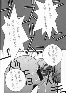 (C60) [P-Collection (Noriharu)] Capcom SNK (Capcom vs. SNK) - page 23