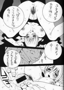 (C60) [P-Collection (Noriharu)] Capcom SNK (Capcom vs. SNK) - page 45