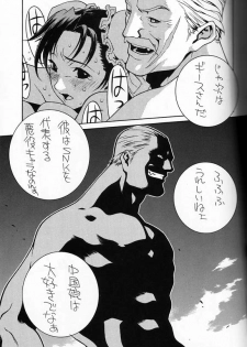 (C60) [P-Collection (Noriharu)] Capcom SNK (Capcom vs. SNK) - page 16
