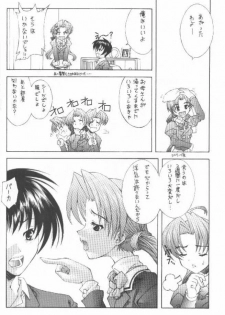 [Kasakigumi (Kasaki)] Sakuya no (Sister Princess) - page 15
