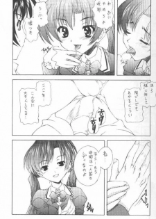 [Kasakigumi (Kasaki)] Sakuya no (Sister Princess) - page 8